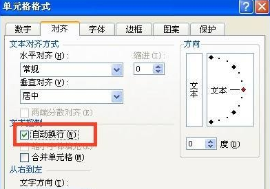 怎么在excel中換行？excel換行方法一覽