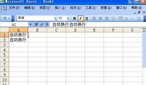 怎么在excel中換行？excel換行方法一覽