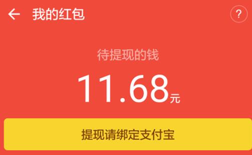 釘釘紅包怎么提現？釘釘紅包提現方法分享