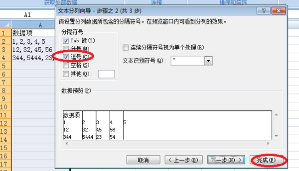 excel如何分列？excel分列方法一覽