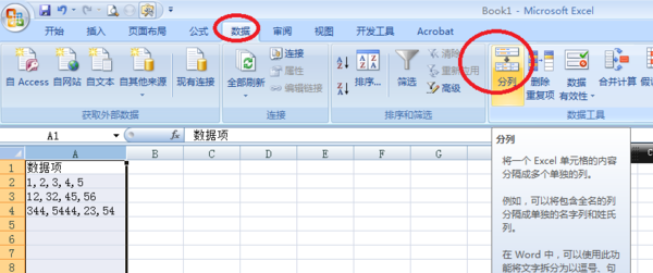 excel如何分列？excel分列方法一覽