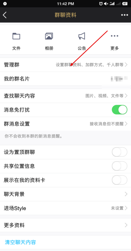 QQ怎么轉(zhuǎn)讓群主？QQ轉(zhuǎn)讓群主步驟一覽