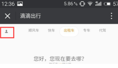 微信滴滴出行紀錄如何查看？滴滴出行查看打車記錄教程