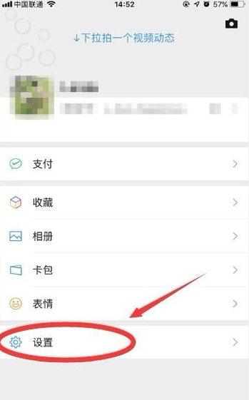 蘋果朋友圈在哪設(shè)置僅一個(gè)月可見？微信一個(gè)月可見設(shè)置方法分享