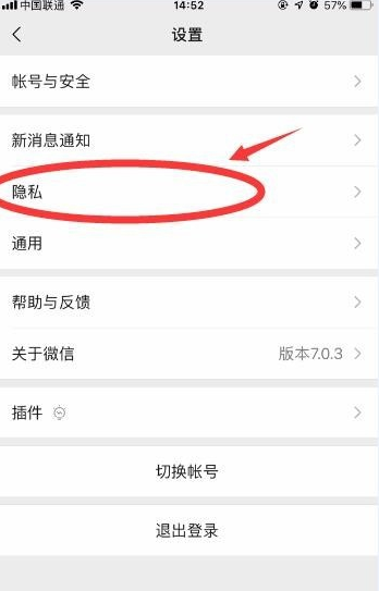 蘋果朋友圈在哪設(shè)置僅一個(gè)月可見？微信一個(gè)月可見設(shè)置方法分享
