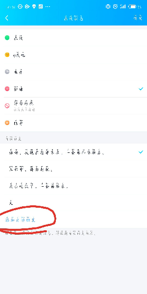 手機qq如何自定義自動回復(fù)？手機qq自動回復(fù)設(shè)置方法一覽