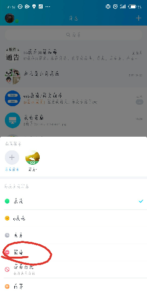 手機qq如何自定義自動回復(fù)？手機qq自動回復(fù)設(shè)置方法一覽