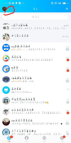 手機qq如何自定義自動回復(fù)？手機qq自動回復(fù)設(shè)置方法一覽
