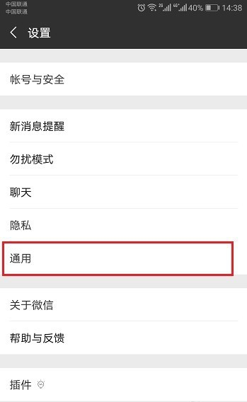 微信如何關(guān)閉騰訊新聞_微信騰訊新聞關(guān)閉圖文教程
