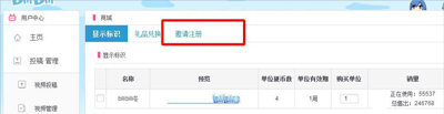 b站邀請碼怎么弄_b站邀請碼獲取方式全覽