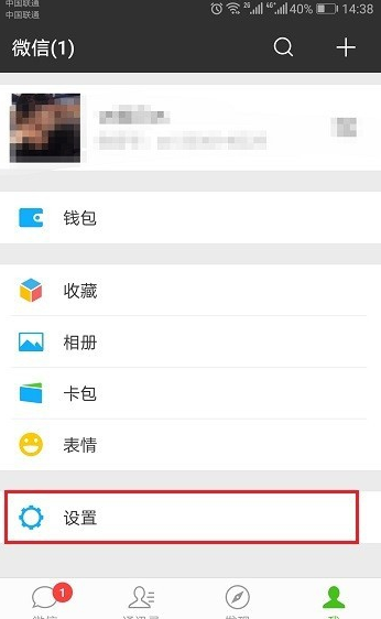 微信如何開(kāi)啟騰訊新聞_微信開(kāi)啟騰訊新聞教程