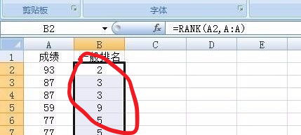 excel在哪里計算排名？excel排名方法分享