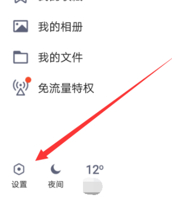 qq新功能擴(kuò)列怎么關(guān)閉_qq擴(kuò)列關(guān)閉方式一覽