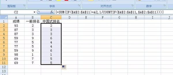 excel在哪里計算排名？excel排名方法分享