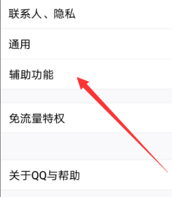 qq新功能擴(kuò)列怎么關(guān)閉_qq擴(kuò)列關(guān)閉方式一覽