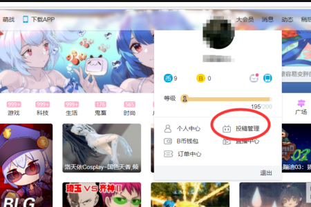b站如何加水印？b站加水印方法一覽