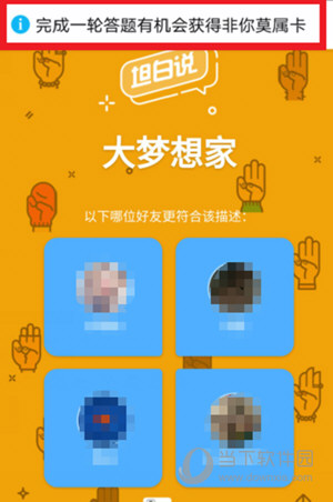QQ坦白說非你莫屬卡如何獲取 非你莫屬卡領(lǐng)取方法介紹