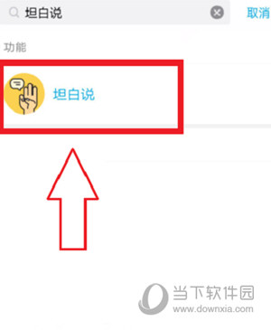 QQ坦白說非你莫屬卡如何獲取 非你莫屬卡領(lǐng)取方法介紹