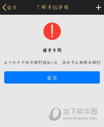QQ賬號已被限制解封如何解決 解封辦法說明