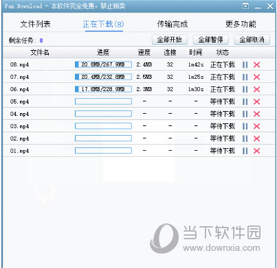 百度網(wǎng)盤下載速度太慢是什么原因 解決下載速度太慢的方法介紹