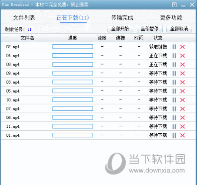 百度網(wǎng)盤下載速度太慢是什么原因 解決下載速度太慢的方法介紹