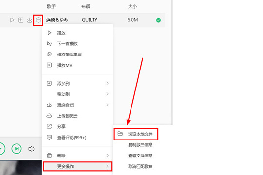QQ音樂如何下載MP3格式 MP3格式轉換方法分享