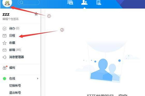 QQ霸屏彈窗如何設置 設置霸屏彈窗方法說明