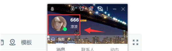 qq音樂如何改名字？qq音樂名字修改方法分享