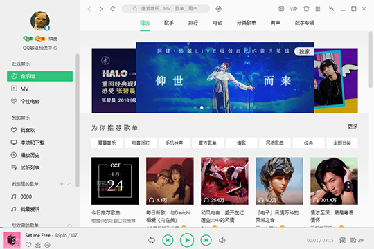 QQ音樂(lè)如何下載歌詞 下載歌詞方法介紹