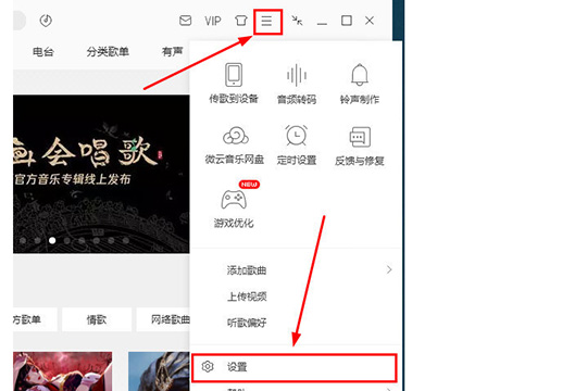 QQ音樂(lè)如何下載歌詞 下載歌詞方法介紹