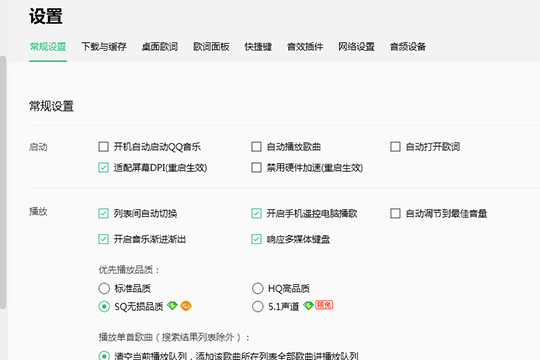 QQ音樂(lè)如何下載歌詞 下載歌詞方法介紹