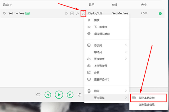 QQ音樂(lè)如何下載歌詞 下載歌詞方法介紹