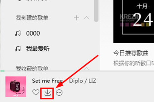 QQ音樂(lè)如何下載歌詞 下載歌詞方法介紹