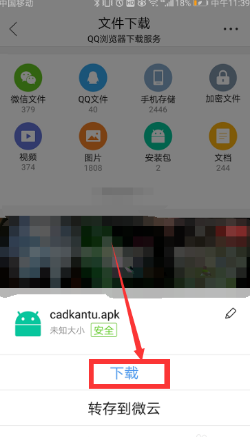 微信怎么看cad圖紙？微信看cad圖紙操作步驟