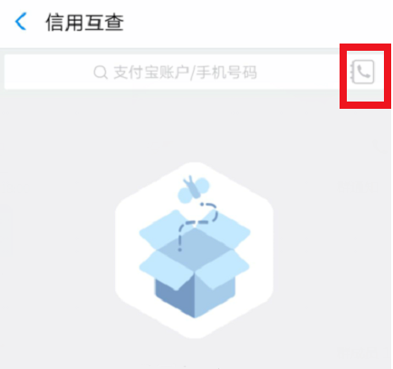 支付寶怎么查好友芝麻分？查好友芝麻分操作步驟一覽