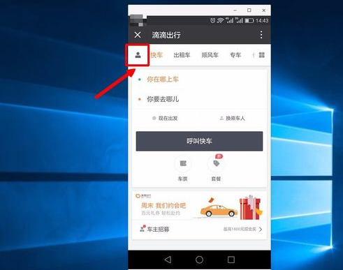 如何查滴滴出行紀(jì)錄？查滴滴出行紀(jì)錄教程