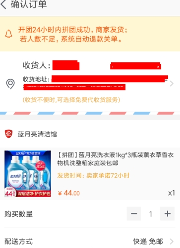 淘寶如何拼團？淘寶拼團方法詳解
