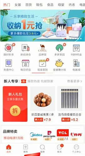拼多多如何搜索店鋪_拼多多搜索店鋪操作流程