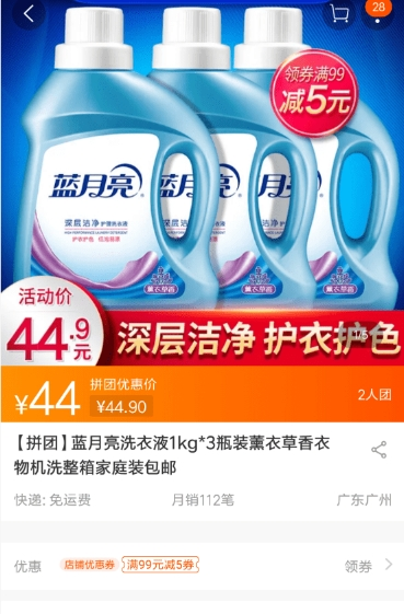 淘寶如何拼團？淘寶拼團方法詳解