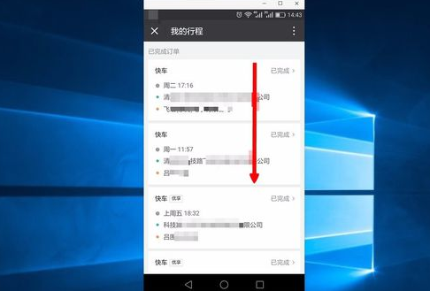 如何查滴滴出行紀(jì)錄？查滴滴出行紀(jì)錄教程