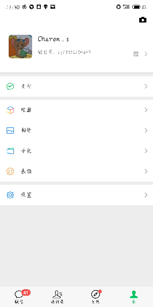 微信支付綁定的手機號如何改？微信更換綁定的手機號步驟