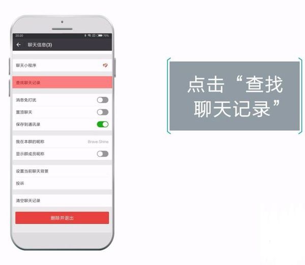 微信如何看聊天記錄？微信看聊天記錄教程