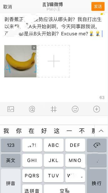 怎么修改已經(jīng)發(fā)布的微博？修改已經(jīng)發(fā)布的微博攻略