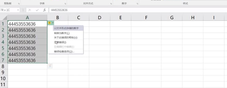 在Excel中快速忽略錯誤提示又哪些 快速忽略Excel中錯誤提示攻略
