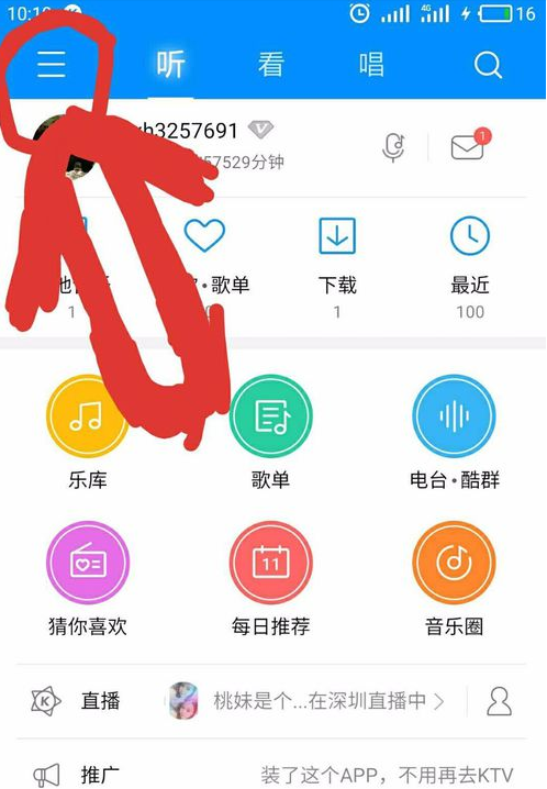 酷狗音樂怎么取消自動續(xù)費(fèi)_酷狗音樂取消自動續(xù)費(fèi)攻略