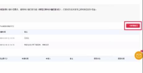 拼多多下訂單時在哪里給商家備注留言_拼多多備注留言方法一覽