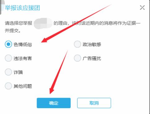 嗶哩嗶哩如何舉報主播_嗶哩嗶哩舉報主播方法一覽