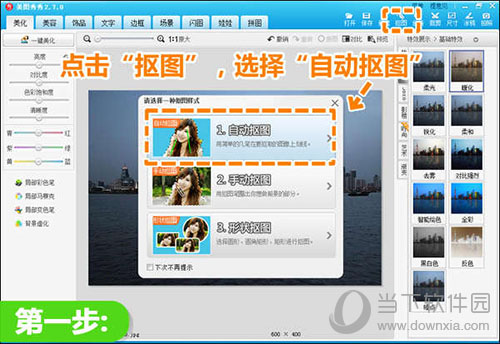 美圖秀秀夜景倒影如何做？完美修復水波倒影方法介紹