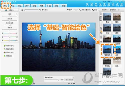 美圖秀秀夜景倒影如何做？完美修復水波倒影方法介紹