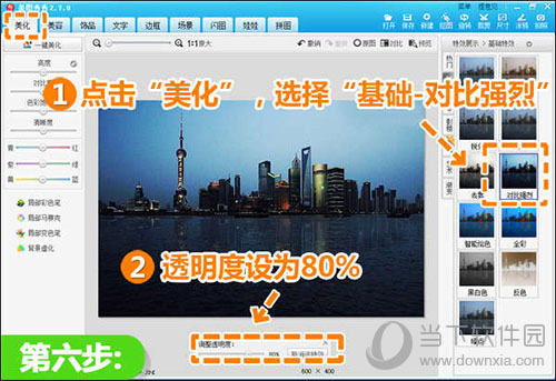 美圖秀秀夜景倒影如何做？完美修復水波倒影方法介紹